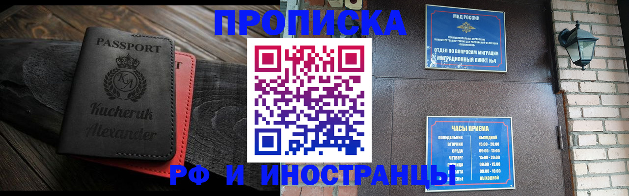 прописка паспорт в Курчалом