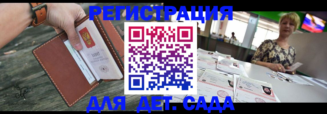 временная регистрация адрес в Курчалом
