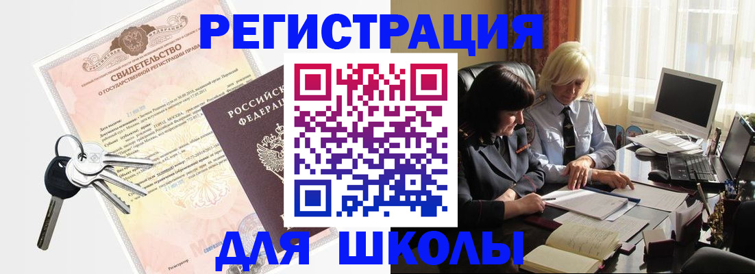 прописка в квартире в Курчалом