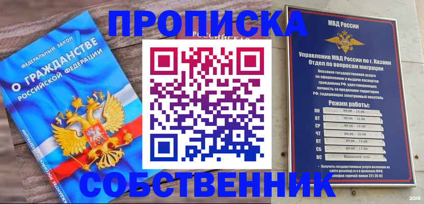 прописка гарантия в Курчалом