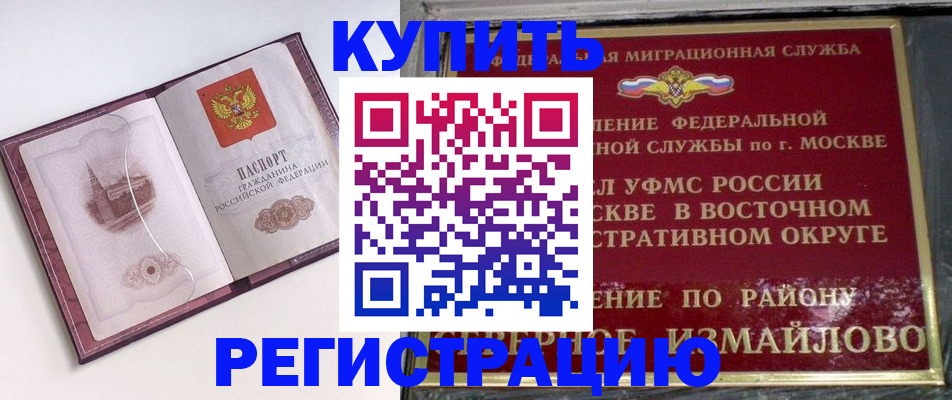 миграционный учет в Курчалом