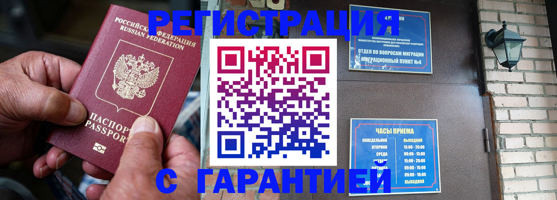 прописка паспорт в Курчалом