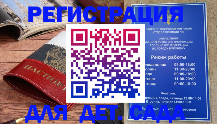 прописка законно в Курчалом